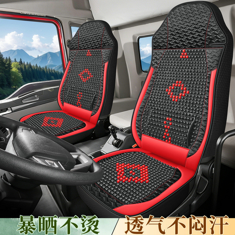 Chongshan Deka G7C7h Haohan N5Gn7g Howard T5GT7HTX รถบรรทุกขนาดใหญ่ทุ่มเทลูกปัดไม้เบาะรองนั่ง