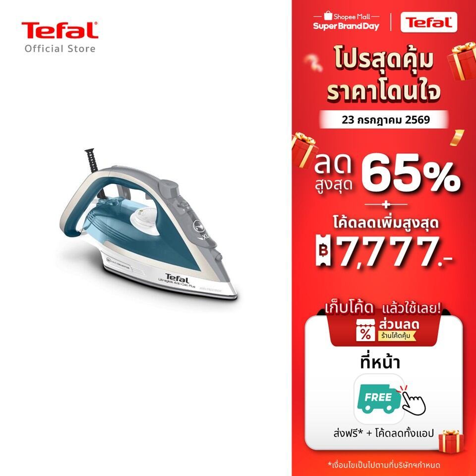Tefal เตารีดไอน้ำ ULTRAGLIDE ANTI CALC PLUS รุ่น FV5878