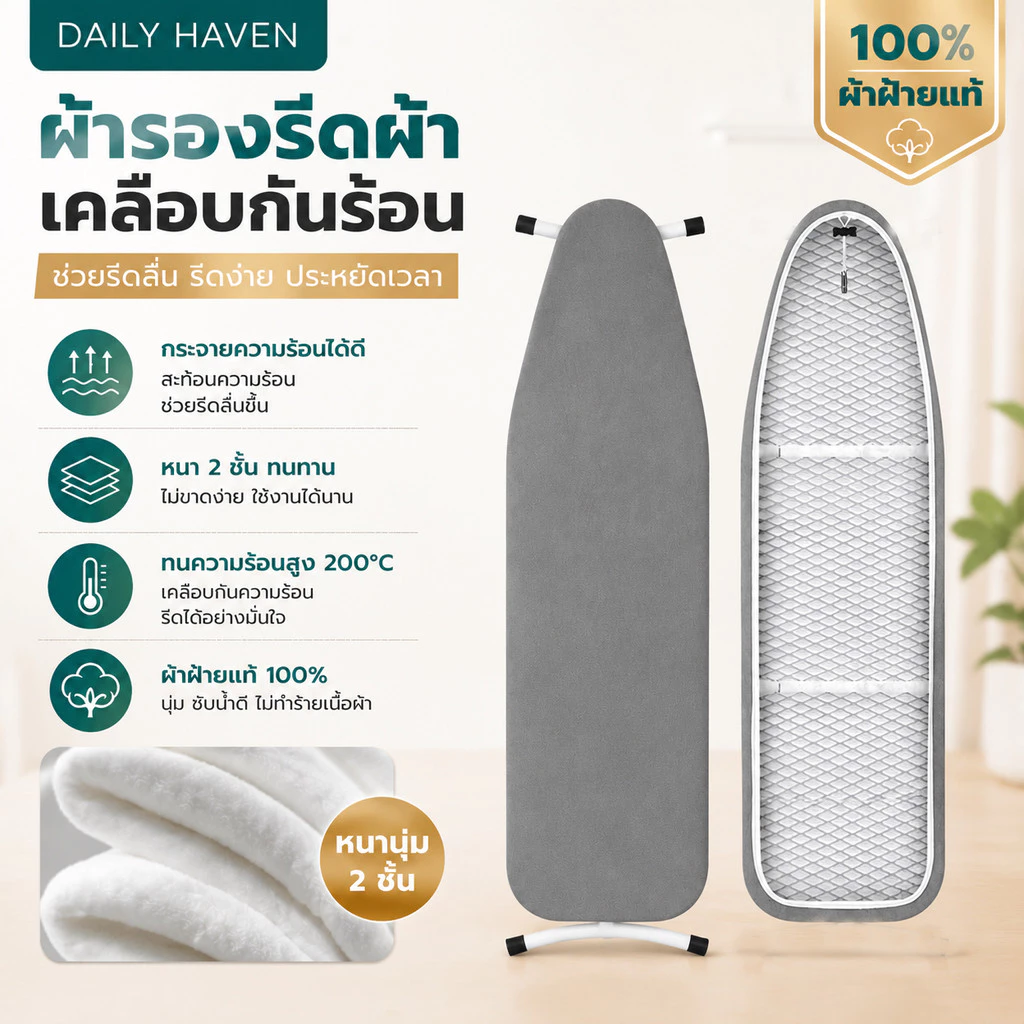DH ผ้ารองรีดสะท้อนความร้อน ผ้ารองรีด ทนความร้อน ผ้าคลุมโต๊ะรีดผ้า แถบยางยืดปรับระดับได้ เหมาะสําหรับที่รองรีด ขนาดต่างๆ