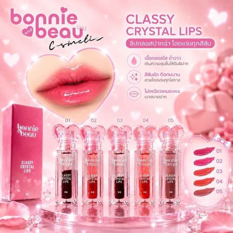 Bonnie beau ลิป กลอส/ทิ้น ในแท่งเดียว Classy Crystal Lips มี 5 สี ให้สีสันสดใส ดูมีมิติ   สำหรับทุกโอกาส