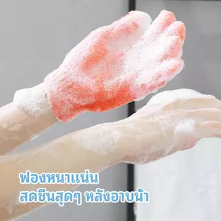 ถุงมืออาบน้ำไนลอน, ถุงมือขัดผิว, ถุงมือ ฟองน้ำล้างผิว, ถุงมือทำความสะอาด, สำหรับห้องน้ำ
