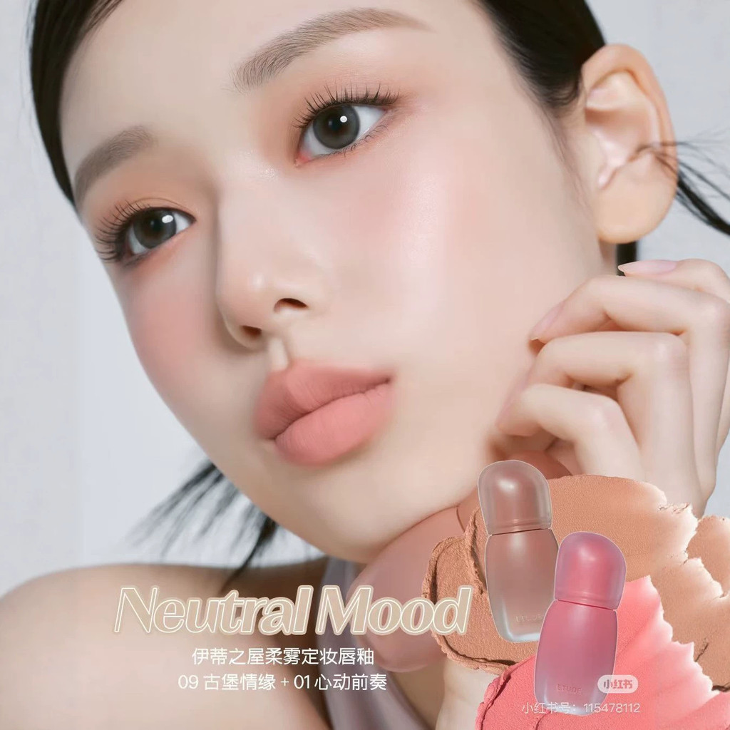 เกาหลี ETUDE HOUSE ETUDE HOUSE ETUDE HOUSE Soft Mist Fixing Makeup Lip Gloss Matte Lip Gloss ลิปกลอส