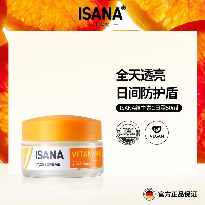ISANA Antioxidant VC Day Cream VC Brightening German Cream Vitamin C Day Cream Lighten Skin Tone 50m