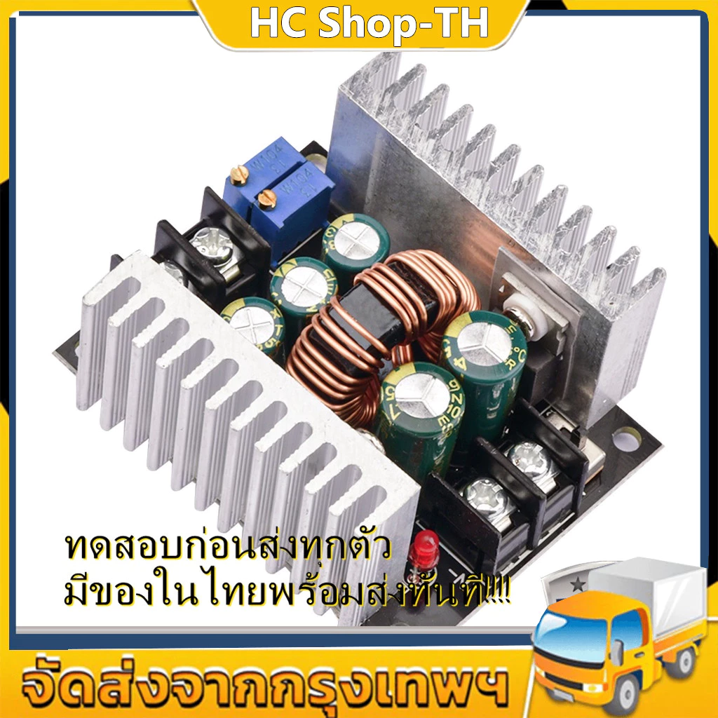 COD โมดูลสเต็ปดาวน์ ตัวแปลงแรงดันไฟฟ้า DC 300 วัตต์ 20 แอมป์ สำหรับแปลงกระแสไฟ DC CC CV 6-40 โวลต์ เป็น 1.2-36 โวลต์