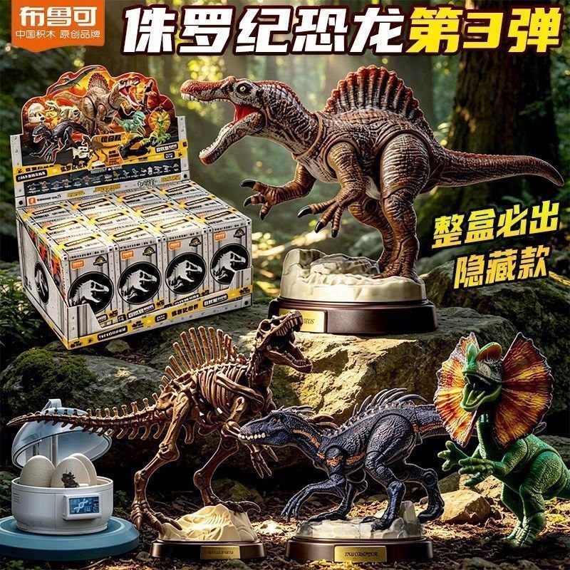 [คลังสินค้าพร้อม] Dinosaur Natural Collection Surprise Edition No. ของเล่นประกอบไดโนเสาร์โมเดลจําลอง