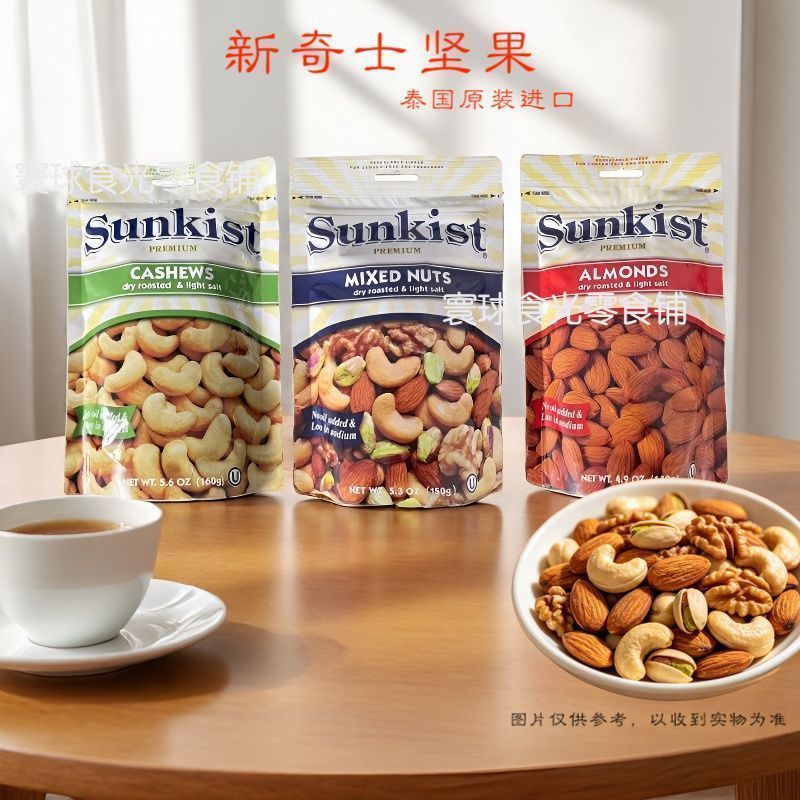 J25readystockSUNKIST Novelty Thai Mixed Nuts Cashew Nuts Balmond Casual Snacks Shellless Nuts