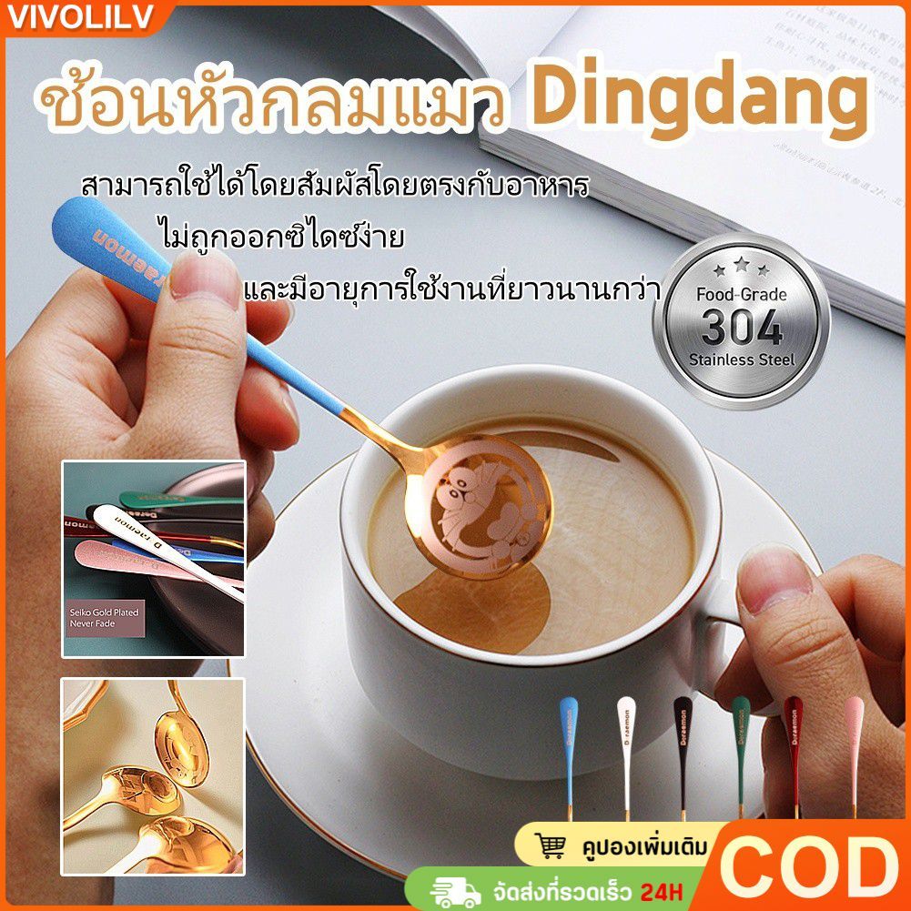 ต้นสแตนเลสหนา สตีลลายโดราเอมอนน่ารัก ดีไซน์สร้างสรรค์ ของใช้ในครัวเรือน