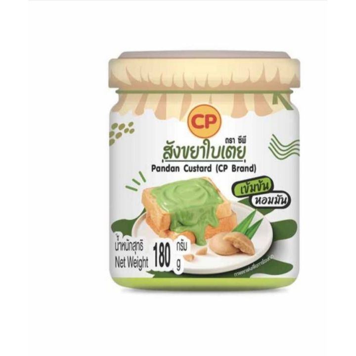 ซีพี สังขยาใบเตย CP Pandan Leave Custard 180g.