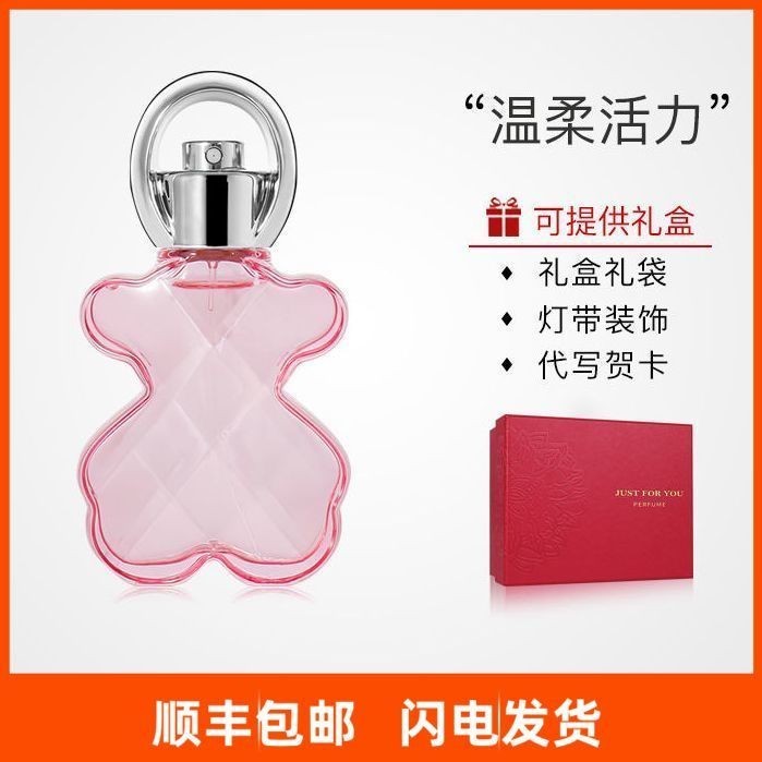 Tous Peach Bear LOVE หมีน้อย LOVE ME สุภาพสตรีน้ําหอมติดทนนานรุ่น Q ของขวัญนักเรียนมูลค่าสูง 7.24