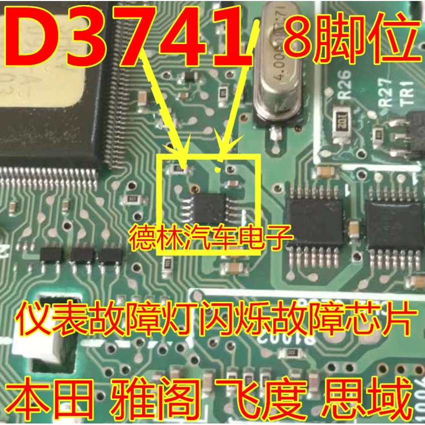 D3741 HC74Q TL555Q HC14QQ1 Honda CRV เครื่องมือกระพริบหน้าจอกระพริบ Backlight ไม่ใช่ชิป Bright