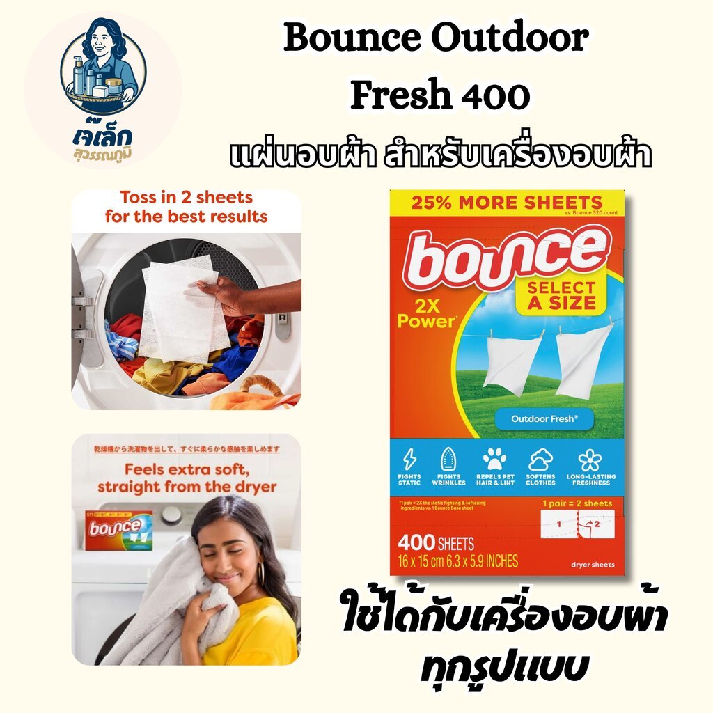 400 แผ่น/กล่อง แผ่นใหญ่สุด แผ่นอบผ้า Bounce Outdoor Fresh สำหรับเครื่องอบผ้าทุกชนิด