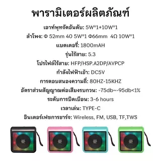 เสียงดังสะใจ! ลำโพงบลูทูธ 5.3 ลำโพงคู่หน้า-หลัง เสียงชัด เบสหนัก แบตอึด 1800mAh ฟังเพลงต่อเนื่องไม่มีสะดุด