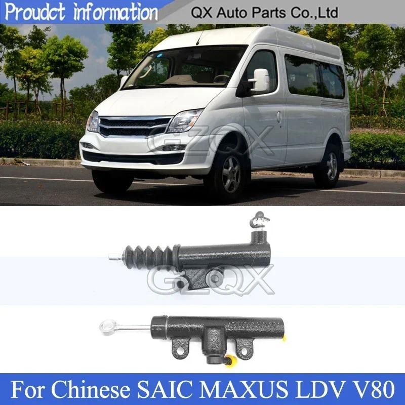 CAPQX สําหรับจีน SAIC MAXUS LDV V80 คลัทช์ Slave ปั๊มกระบอก/คลัทช์กระบอกสูบหลัก