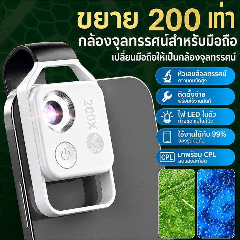 COD เลนส์กล้องจุลทรรศน์โทรศัพท์ HD เลนส์มาโครพร้อมไฟ พร้อมคลิปหนีบโทรศัพท์ แบบพกพา ปรับโฟกัสได้