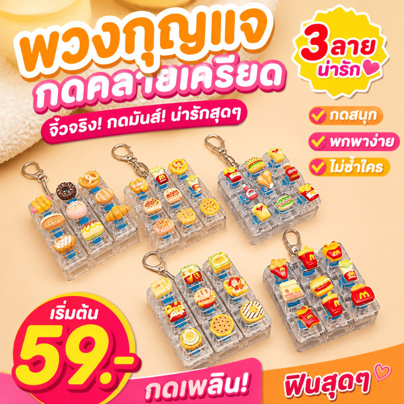 ของเล่นคลายเครียด กดปุ่ม 9 ช่อง มีไฟ รูปการ์ตูนน่ารัก พร้อมพวงกุญแจ DIY ใช้งานเป็นของตกแต่งและพกพาได้สะดวก