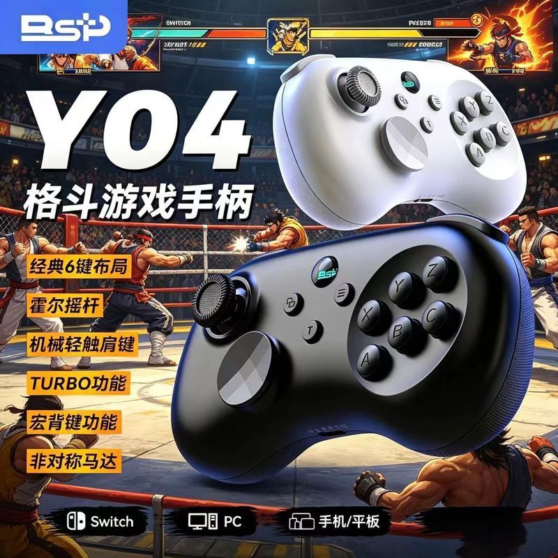 6-Key Fighting Layout Hall จอยสติ๊ก Y04 Handle 8 พวงมาลัย PC คอมพิวเตอร์ Switch2 แท็บเล็ตโทรศัพท์มือ