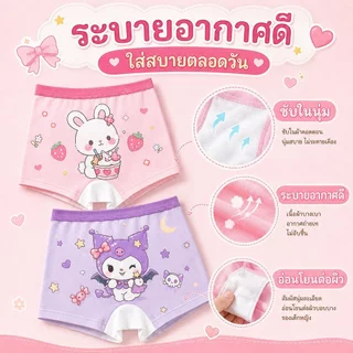 ชุดชั้นในเด็กผู้หญิง 4 แพ็ควัสดุผ้าฝ้ายแท้เป็นมิตรกับผิวนุ่มระบายอากาศได้ดีเข็มขัดยางยืดพร้อมสต็อกสามารถจัดส่ง