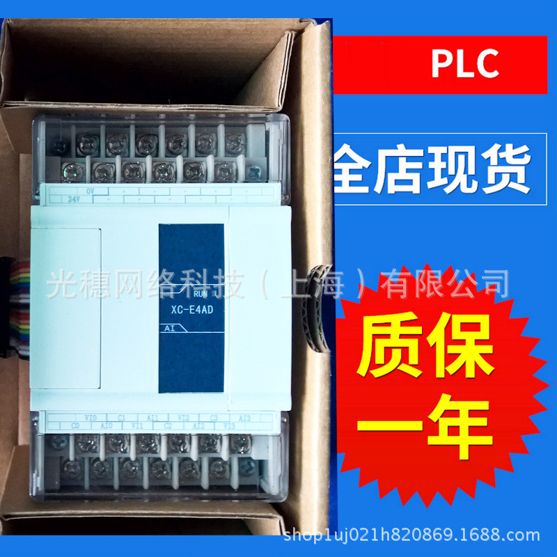 XD5-24R-E/C โมดูลควบคุมโปรแกรม PLC รุ่นใหม่ล่าสุดจาก XINJE XD5-24T-E/C