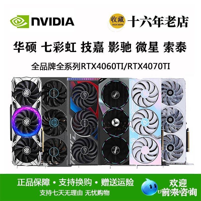 มือสอง Asus Gigabyte สีสัน Rainbow MSI 4060 8G 4060ti 16G กราฟิกการ์ด 1660s เกมกราฟิกการ์ดพร้อมสต็อก