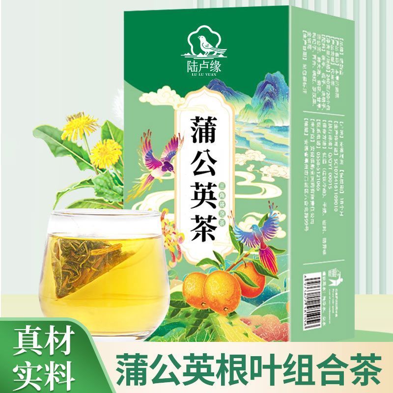 【陆卢缘】蒲公英根叶茶盒装清润茶蒲公英花茶本草原料独立装20260725 【Lu Lu Yuan】Dandelion Root and Leaf Tea Boxed Set, Refreshing T