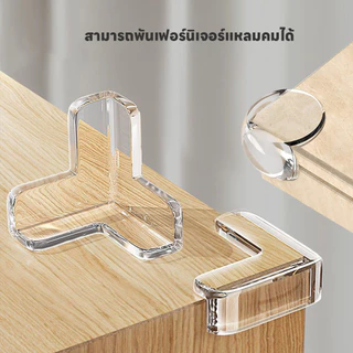 4 ชิ้น ขอบโต๊ะซิลิโคนป้องกันความปลอดภัยสำหรับเด็ก ซิลิโคนป้องกันมุมโต๊ะ ยางกันกระแทก กันกระแทกมุมโต๊ะ