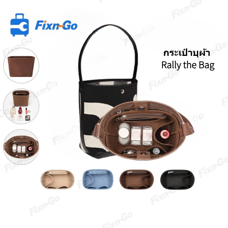 Felt Insert Organizer กระเป๋าแยกช่อง สำหรับ Rally the Bag ใส่โทรศัพท์/ของจุกจิก กันกระแทก น้ำหนักเบา