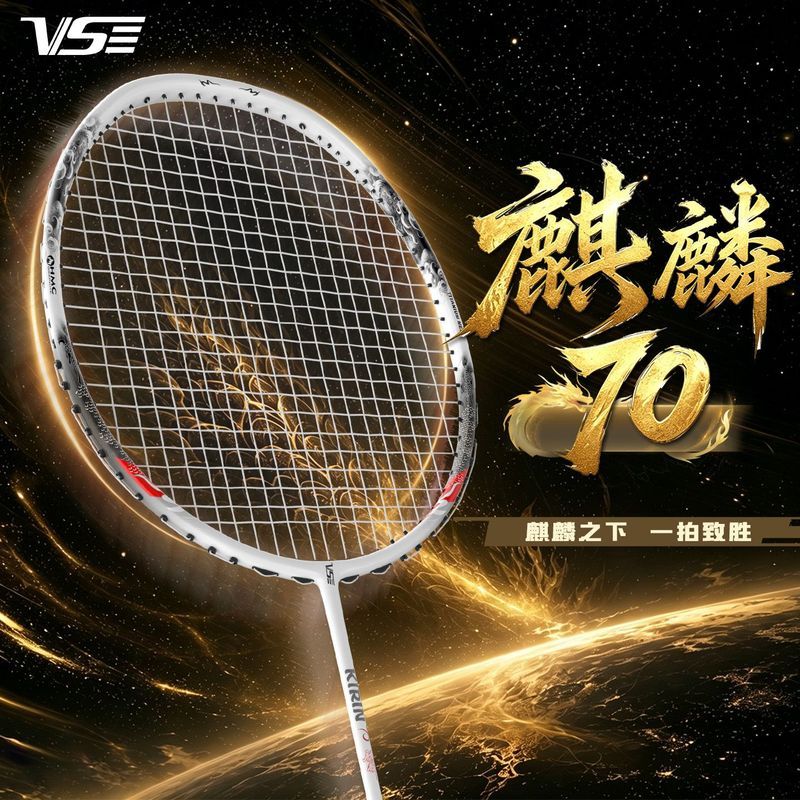 VS VS VS VS Kirin ไม้แบดมินตันคาร์บอนไฟเบอร์เต็มรูปแบบ Ultra-Light High-End Racket Kirin 70 Offensiv