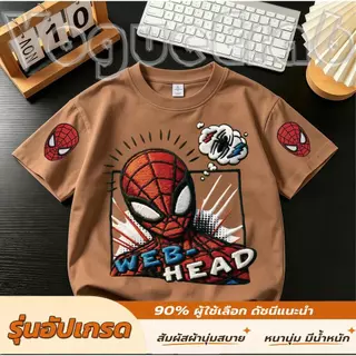 เสื้อยืดเด็กผ้าฝ้ายแท้แขนสั้น สีครีมอ่อน ผ้าฝ้าย100% นุ่มละมุนระบายอากาศ ไม่ระคายผิวเด็กผู้ชาย ลายปัก3D Spiderman สไปเดอ