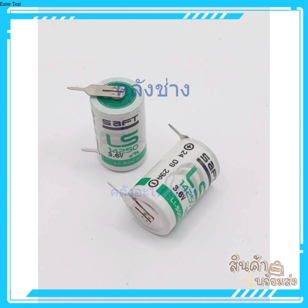 ถ่าน  LS14250 มีขา (ER14250) 3.6V 1/2 AA 1200mAh Lithium Battery