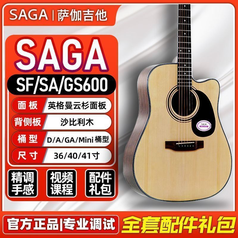 Saga Saga Guitar Saga SF600 Beginner Beginner Introductory Acoustic Acoustic Acoustic Guitar Flagshi