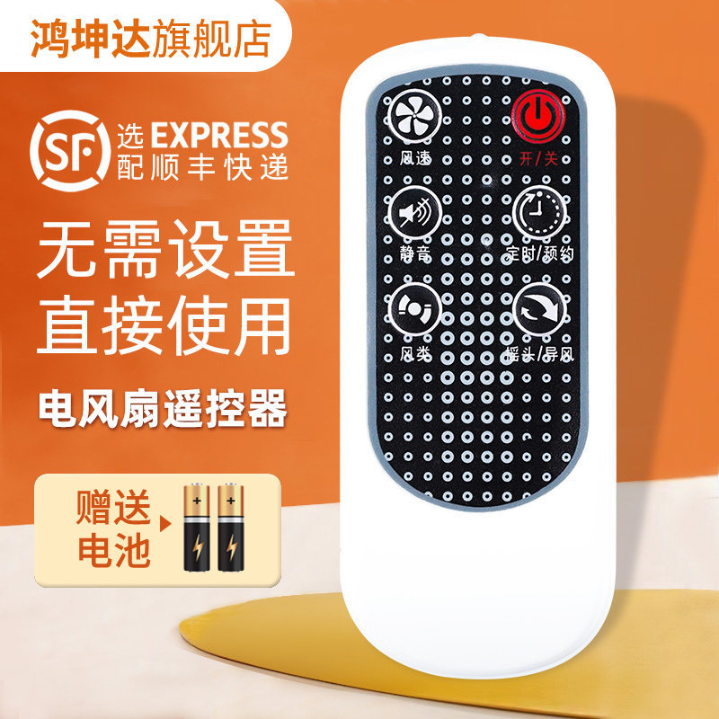 เหมาะสําหรับ Midea พัดลมไฟฟ้ารีโมทคอนโทรล FS40-8BR FTS30-9BR KYT30-9AR KYS30-9AR FS40-10CR/10DR/13GR
