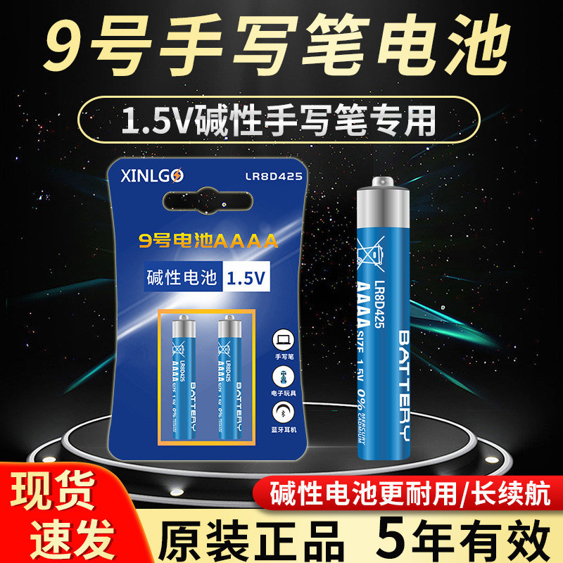ต้นฉบับเบอร์ 9 Battery Stylus No. 4a No. 9 aa Tablet Touch LR8D425 อัลคาไลน์ 1.5V ปากกาอิเล็กทรอนิกส