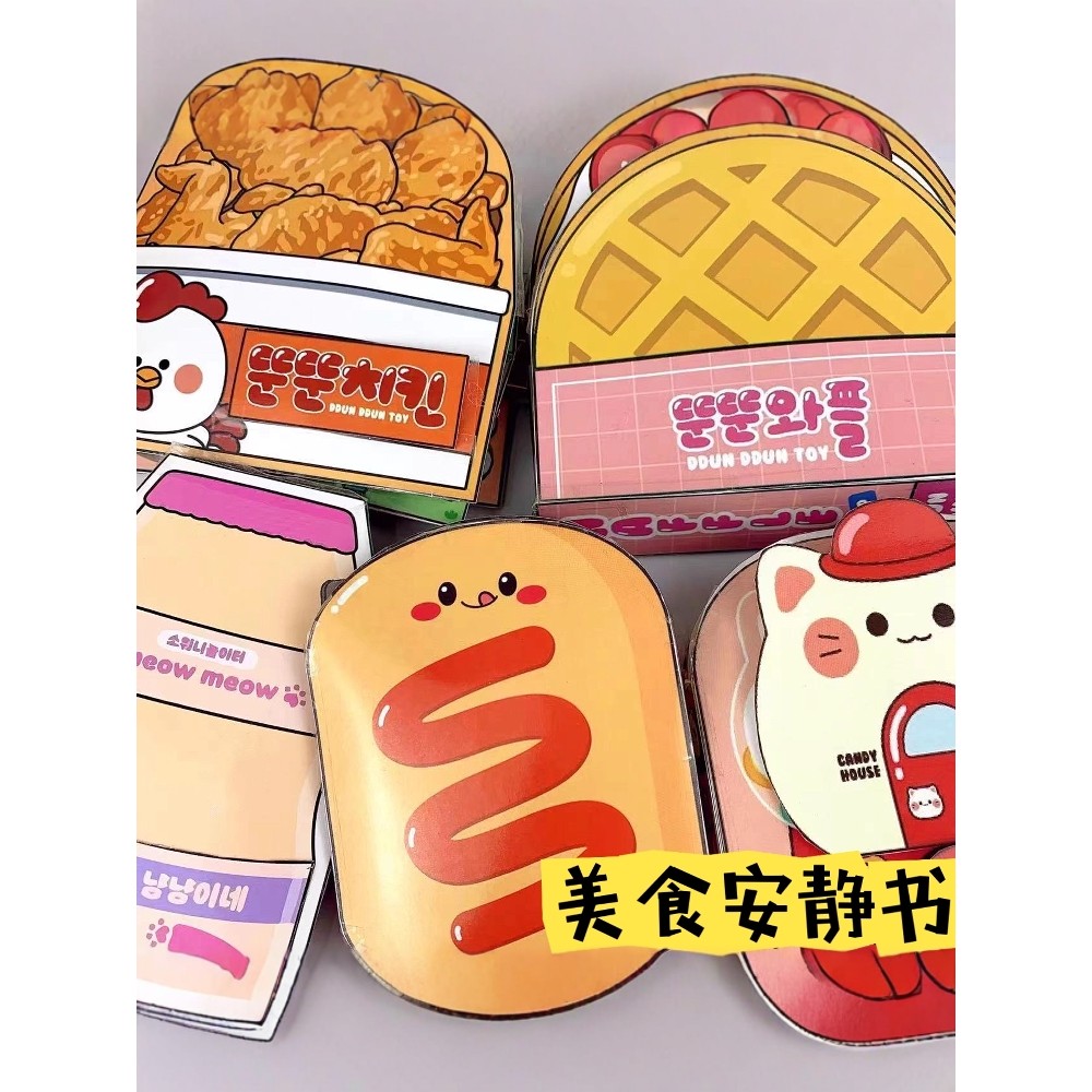 Play House Food Snacks Homemade Quiet Book diy วัสดุ Sanrio Full Set Waffle ของเล่นเด็กสาว