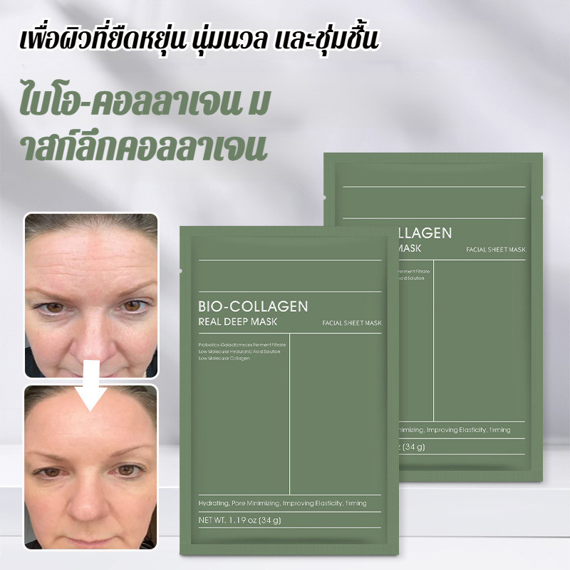 🎯TH อันดับ1🎯มาส์กคอลลาเจนชีวภาพ มาส์กหน้าคอลลาเจน มาส์กแยกส่วน ลดเลือนริ้วรอย ยกกระชับผิว เติมความชุ