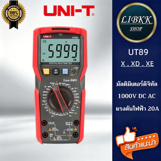 Uni-t UT89X UT89XD UT89XE มัลติมิเตอร์ดิจิทัล 1000V DC AC แรงดันไฟฟ้า 20A ความต้านทานกระแส ประจุกระแสไฟ ทดสอบความถี่ NCV