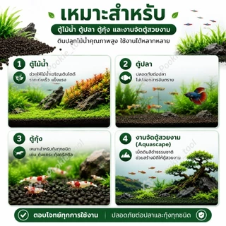 💥พร้อมส่ง💥ดินปลูกไม้น้ำตู้ปลา 2.5KG Aquasoil ดินเลี้ยงกุ้ง ดินไม้น้ำ Aquarium Soil น้ำไม่ขุ่น ไม่ต้องล้าง ธาตุอาหารสูง