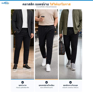 【4XL-8XL】 กางเกงขายาวลำลองผู้ชาย ทรงสอบ ยืดหยุ่นสูง แต่งจีบ พลัสไซส์