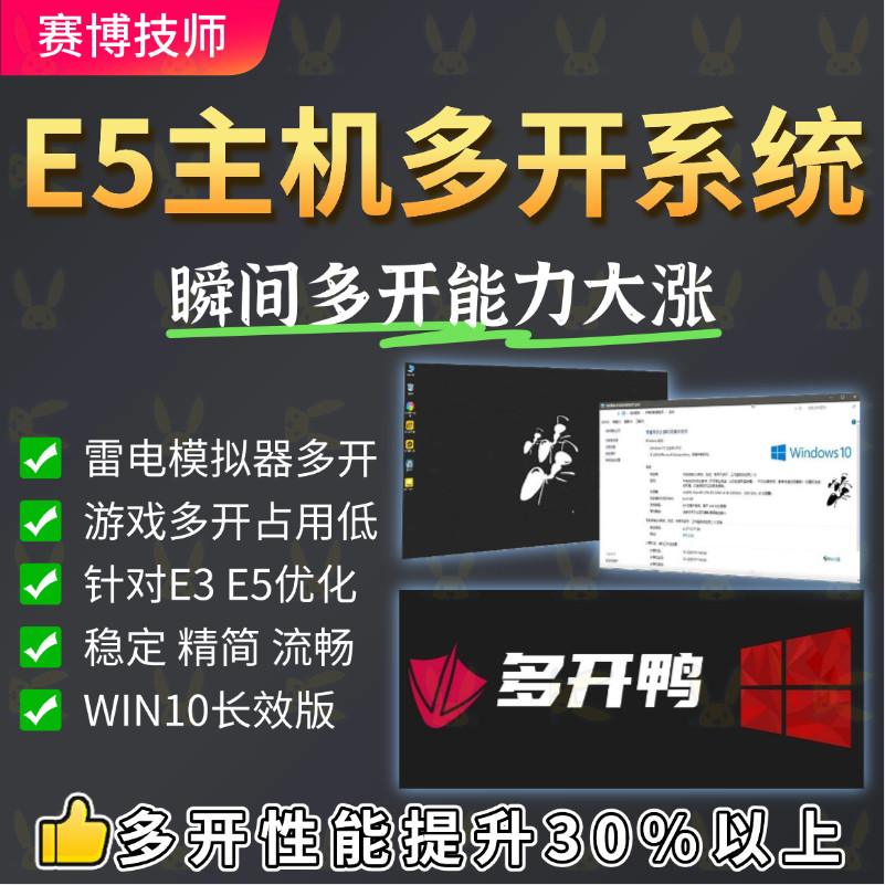 สตูดิโอเกม E5 Multi-Open Dedicated System X79X99 Simulator Multi-Open ความลึกกระชับ CPU Optimization