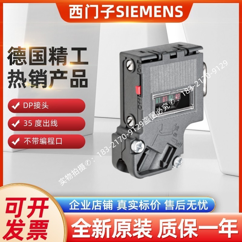 6ES7972-0BA42-0XA0 ขั้วต่อ DP ของ Siemens 6ES79720BA420XA0 ไม่มีพอร์ตโปรแกรมมิ่ง 0BA42