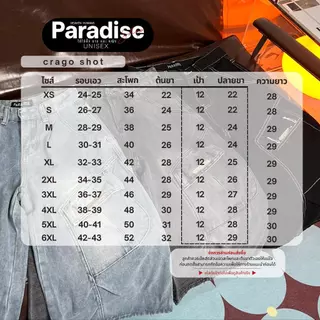Paradise | XS-2XL | กางเกงคาโก้ 5 ส่วน ทรงคาร์โก้ ผ้ายีนส์ฟอก ดีไซน์เท่ Men - Women Unisex ใส่ได้ทั้ง ผู้ชาย และ ผู้หญิง