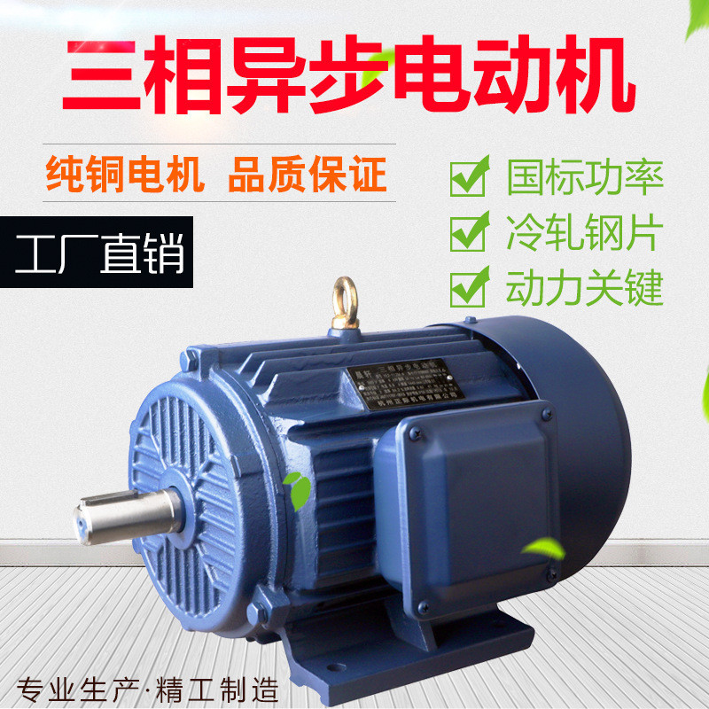มอเตอร์สามเฟสแบบอะซิงโครนัส รุ่น YE2YE3-90L-4 กำลัง 1.5 กิโลวัตต์-4 รอบ 1400 รอบต่อนาที มอเตอร์สามเฟ