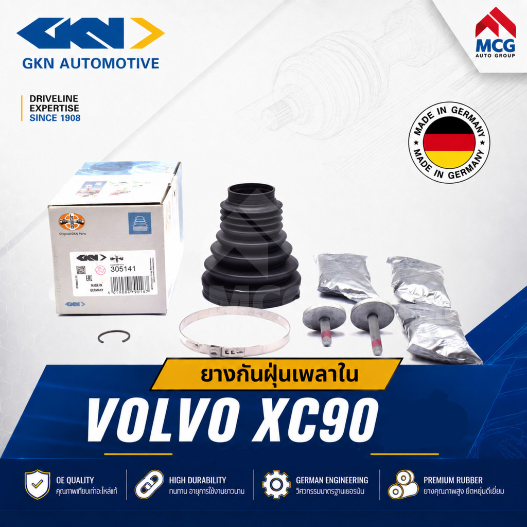 GKN ยางกันฝุ่นเพลาใน VOLVO XC90 ยางหุ้มเพลาในxc90 ยางหุ้มเพลาขับในxc90 ยางกันฝุ่นหัวเพลาxc90 ยางหุ้ม