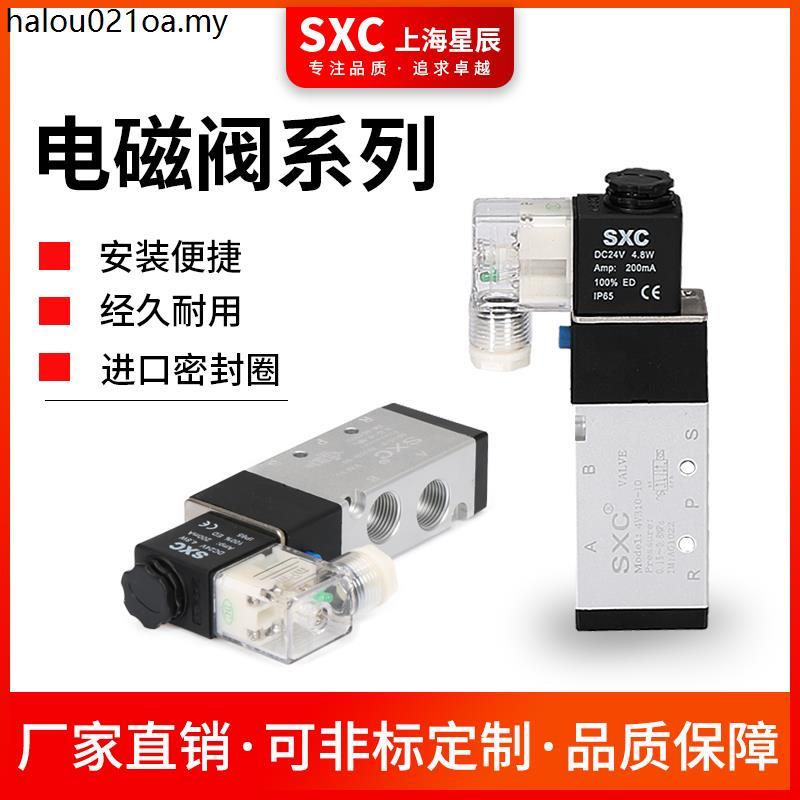 SXC Solenoid วาล์วควบคุมนิวเมติกวาล์ว 4V310/410 Two-Digit Five-Way Solenoid วาล์ว 4V21008A 4V11006B
