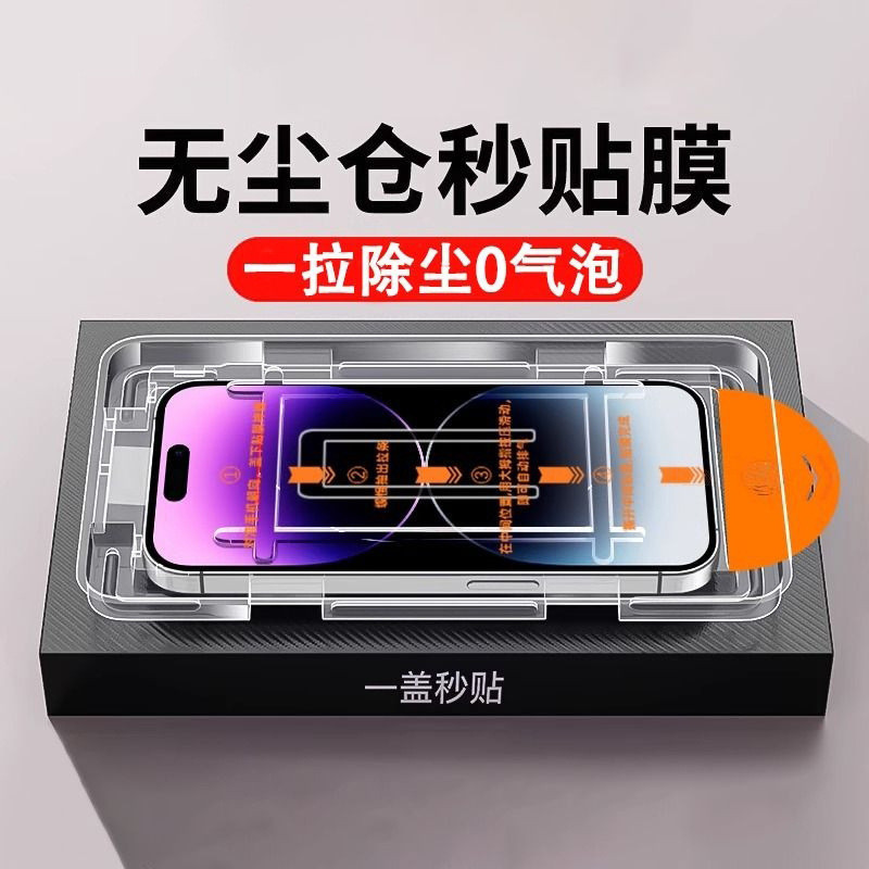 เหมาะสําหรับ iphone Film HD Privacy Film Film iPhone ฟิล์มกันรอยคลังสินค้าไร้ฝุ่น