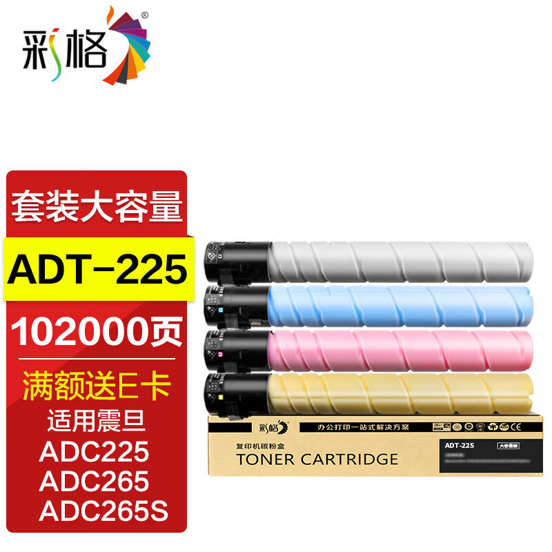 ชุดตลับหมึก CaiGe ADT-225 สามารถใช้งานร่วมกับตลับหมึก Aurora ADT-225/255 และหมึก ADC225 ได้