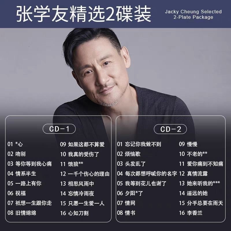Jacky Cheung อัลบั้มรถ CD Disc กวางตุ้ง Nostalgic Golden Song Lossless คุณภาพสูงรถ CD Record CD Jack