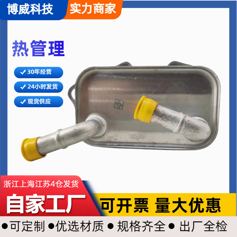 06E117021L, 06E117021G, 06E117021B เหมาะสำหรับหม้อน้ำมันเครื่องของ Volkswagen Audi