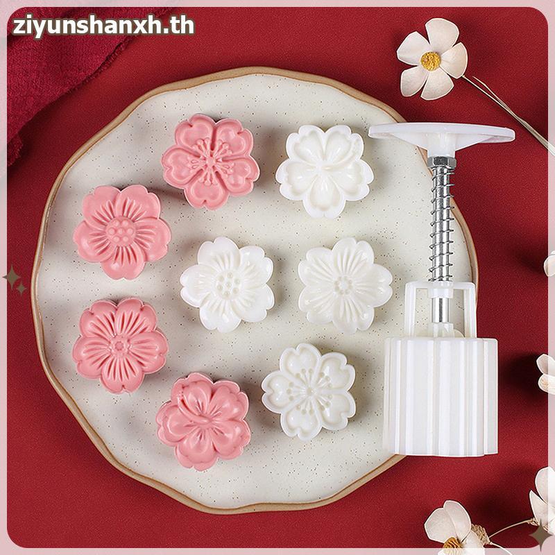 ZY 4 ชิ้น/เซ็ต Mooncake แม่พิมพ์ Cherry Blossom ดอกไม้รูปแบบแสตมป์มือกดแม่พิมพ์ Plungers Pastry เครื่องมือ TH