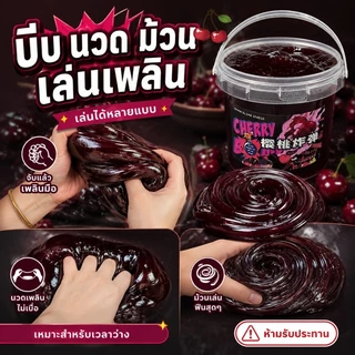 🍒 สไลม์ Cherry EMMA Studio 🍒 500g เนื้อเงา ตีฟูได้ สไลม์นุ่ม ของเล่นคลายเครียด DIY สำหรับเด็ก