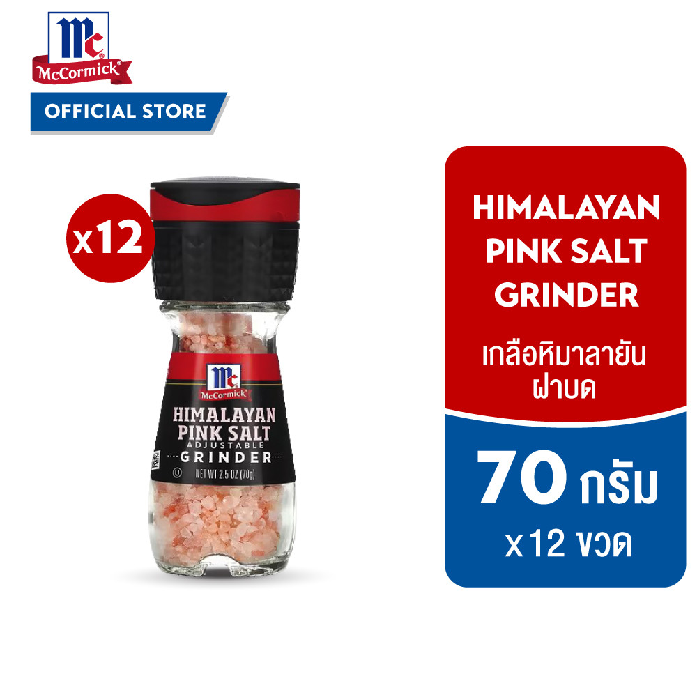 [แพ็ก 12] แม็คคอร์มิค เกลือหิมาลายันฝาบด 70 กรัม McCormick Himalayan Grinder 70 g